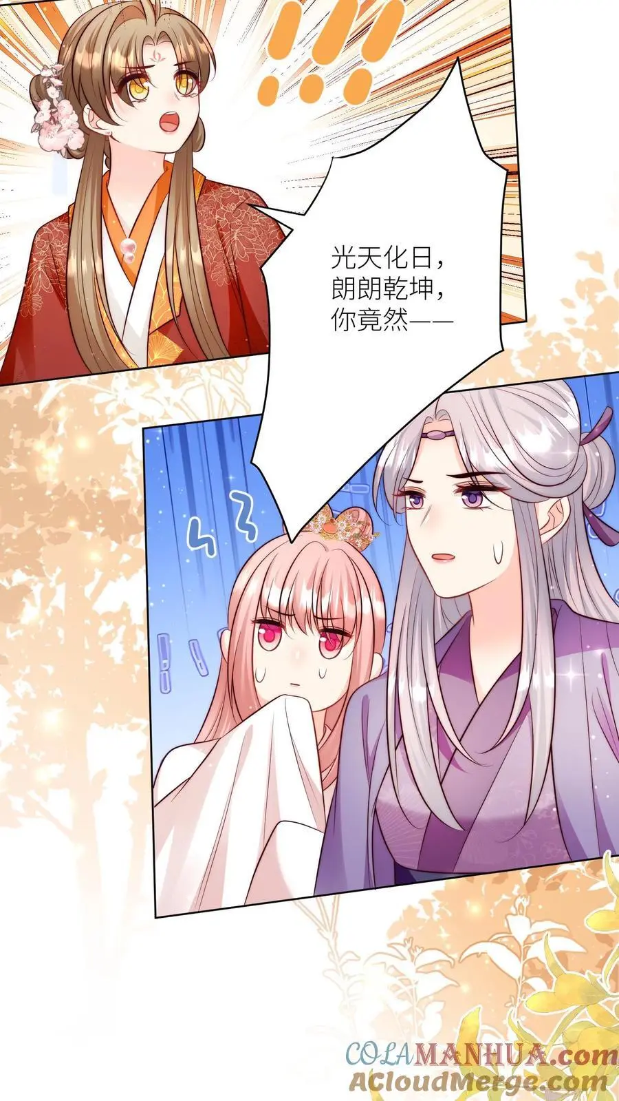 第123话 怎么一个个的都来打我_ 第11页