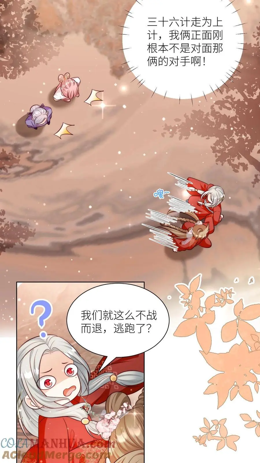 第123话 怎么一个个的都来打我_ 第13页