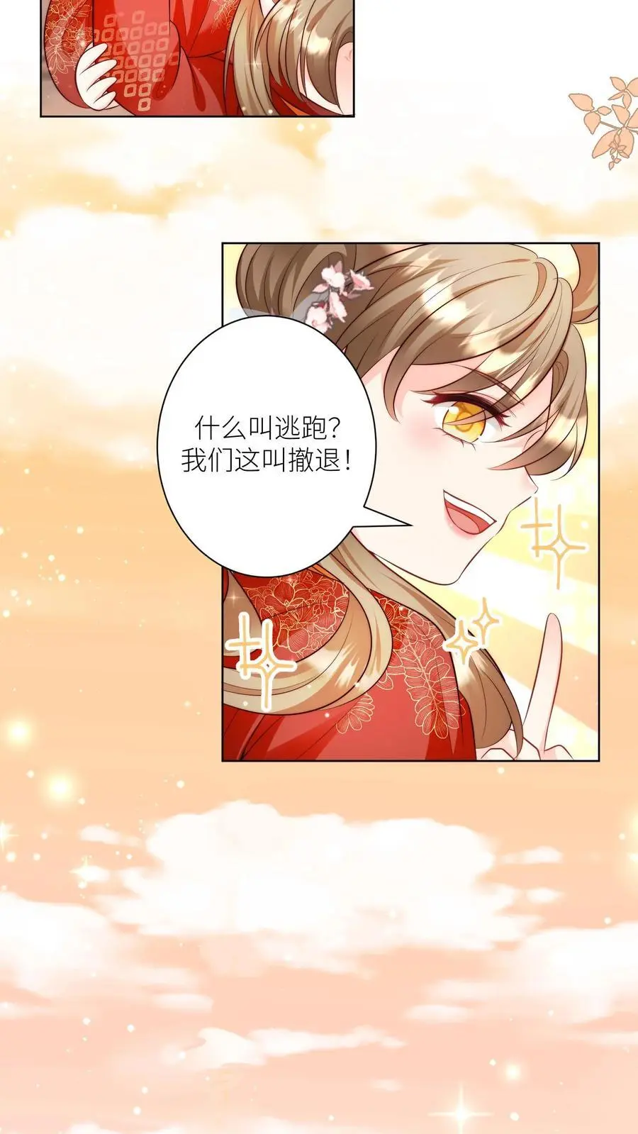 第123话 怎么一个个的都来打我_ 第14页