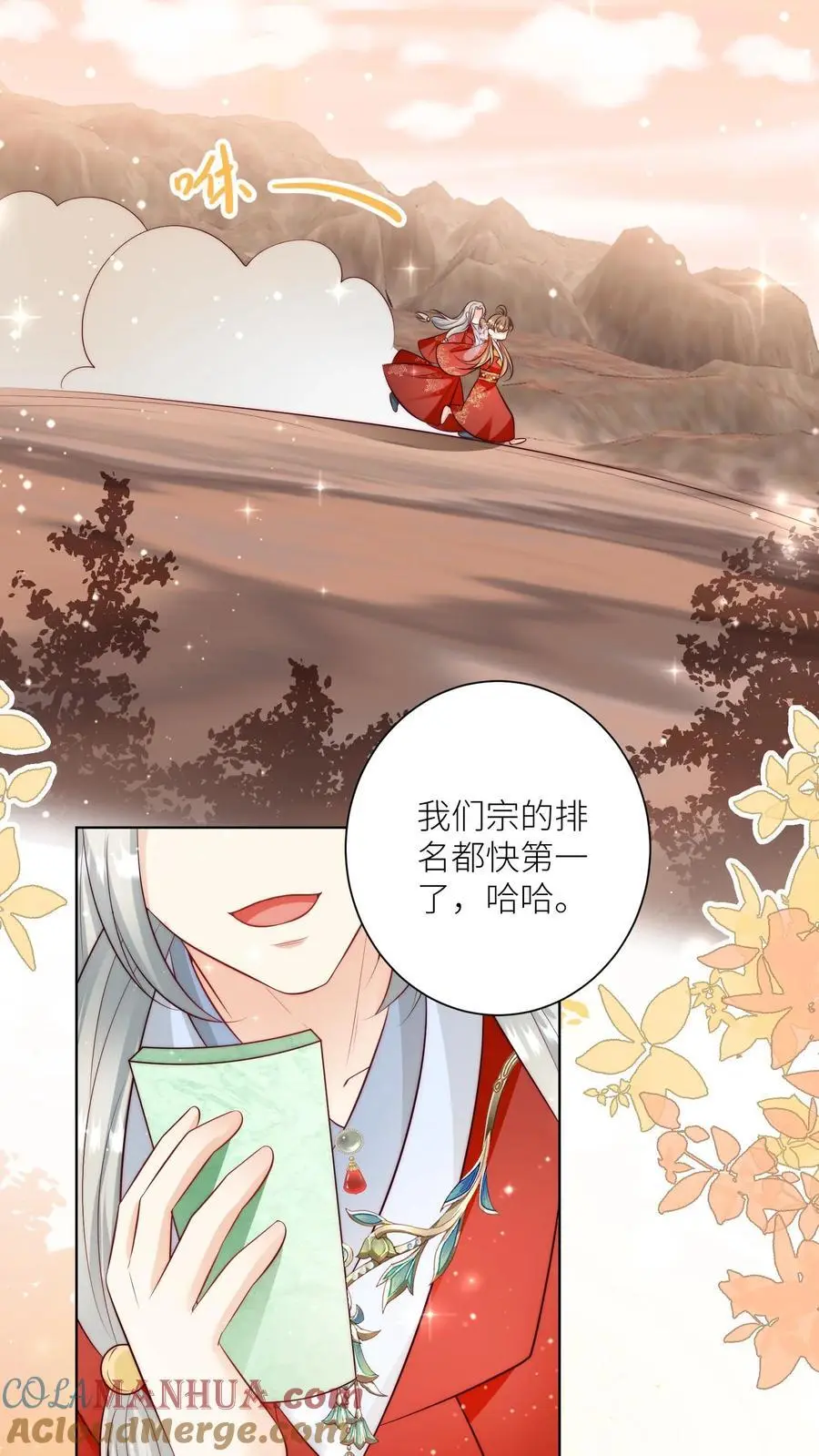 第123话 怎么一个个的都来打我_ 第15页