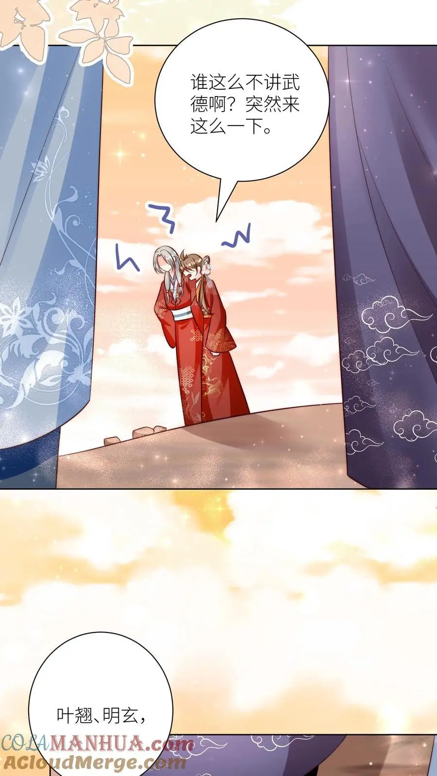 第123话 怎么一个个的都来打我_ 第21页