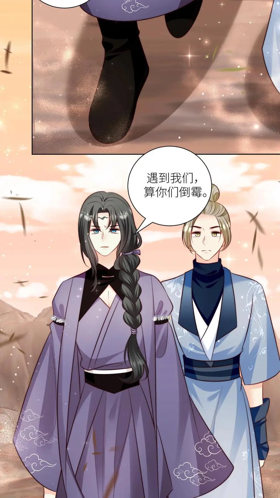 第123话 怎么一个个的都来打我_ 第22页