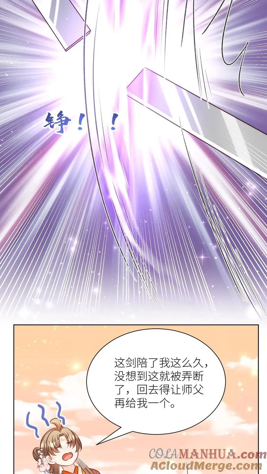 第123话 怎么一个个的都来打我_ 第27页