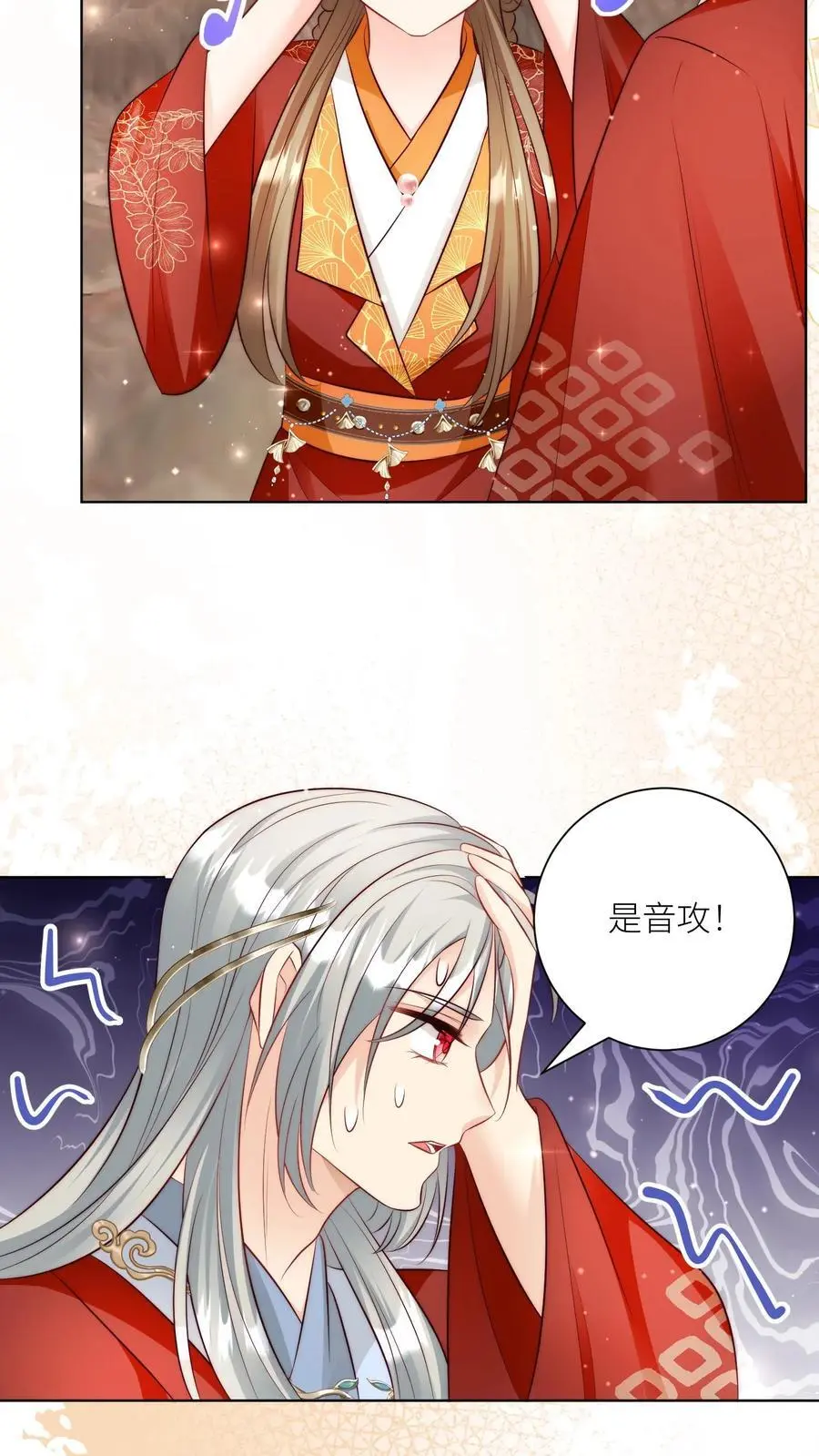第122话 要用魔法打败魔法！ 第8页