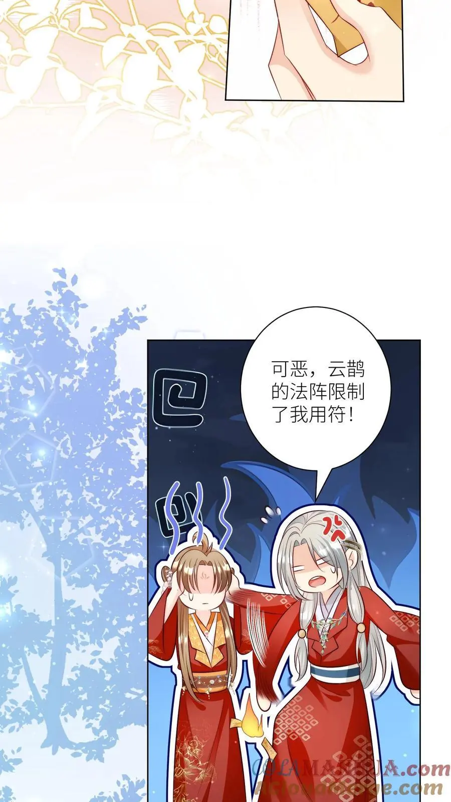 第122话 要用魔法打败魔法！ 第13页