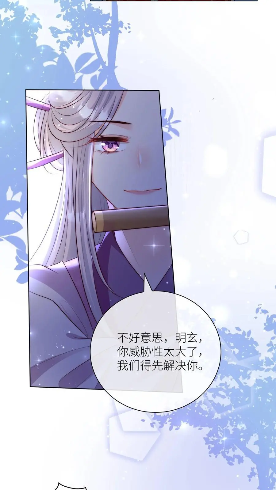 第122话 要用魔法打败魔法！ 第14页