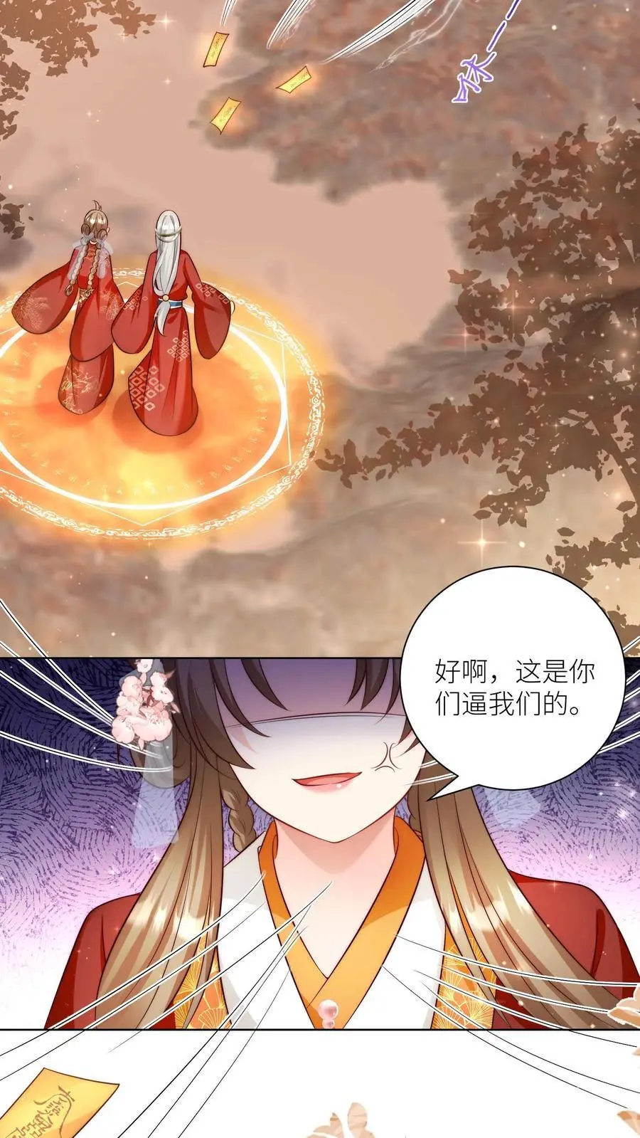 第122话 要用魔法打败魔法！ 第16页