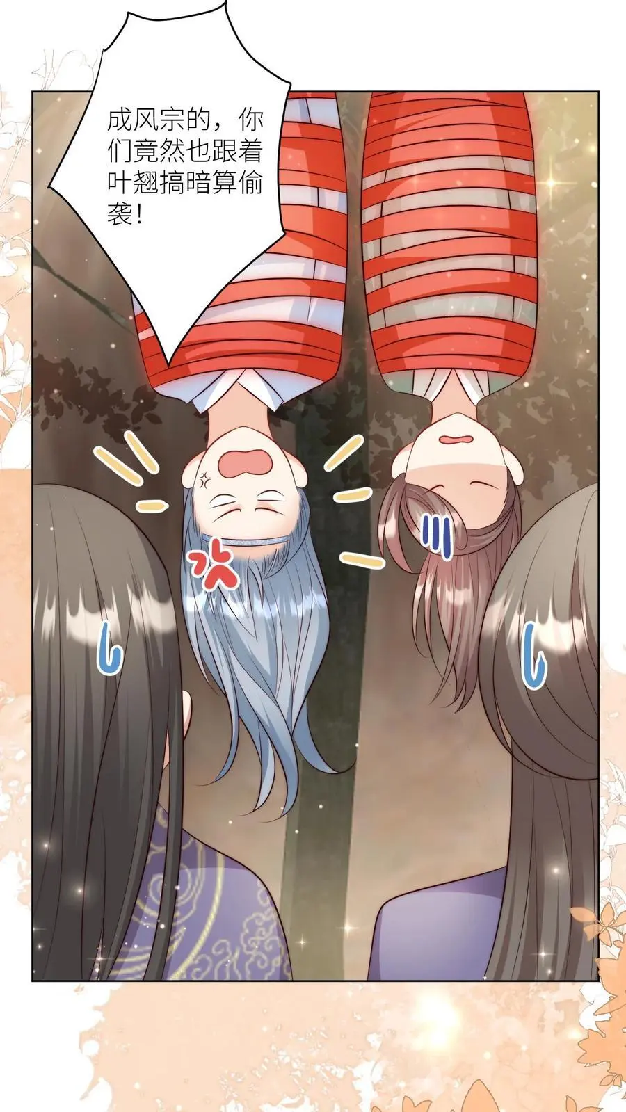 第121话 好骚包的内裤啊 第2页
