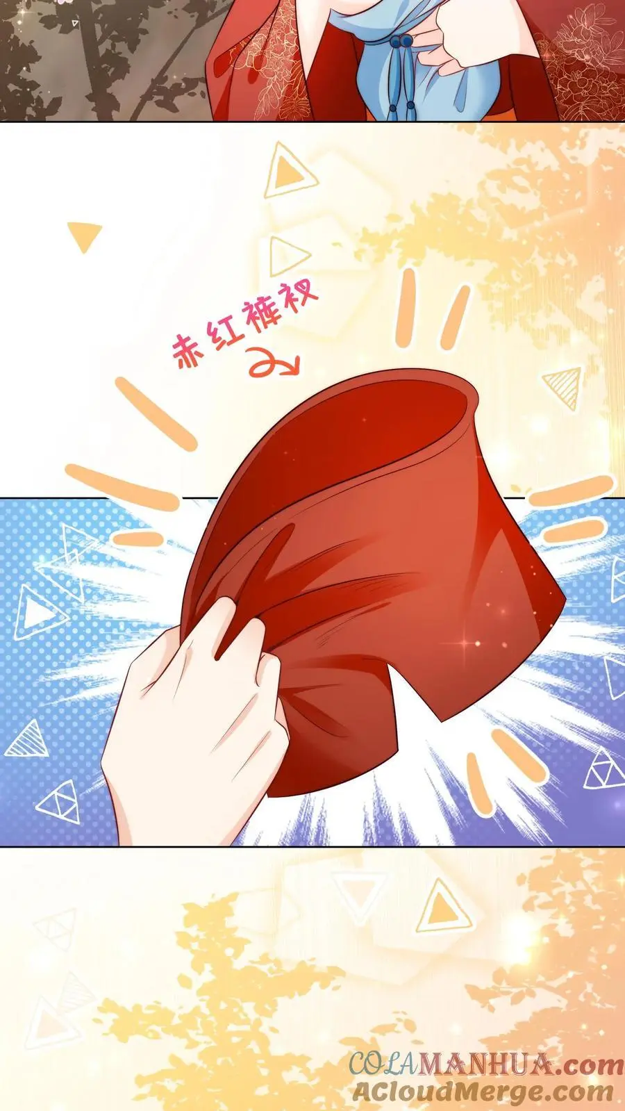 第121话 好骚包的内裤啊 第9页
