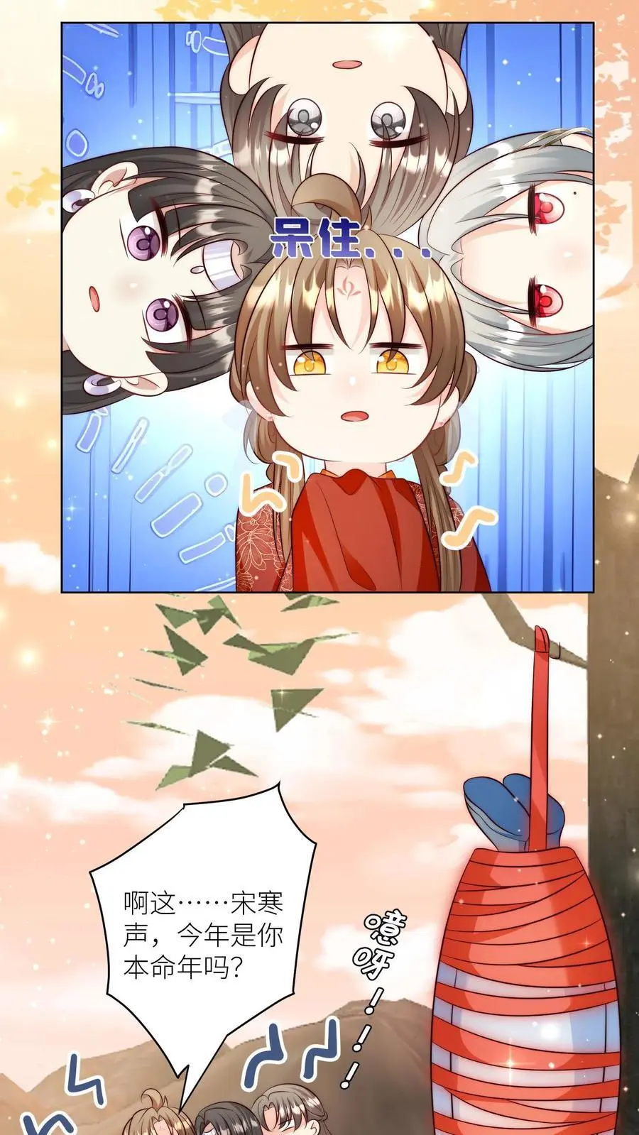 第121话 好骚包的内裤啊 第10页