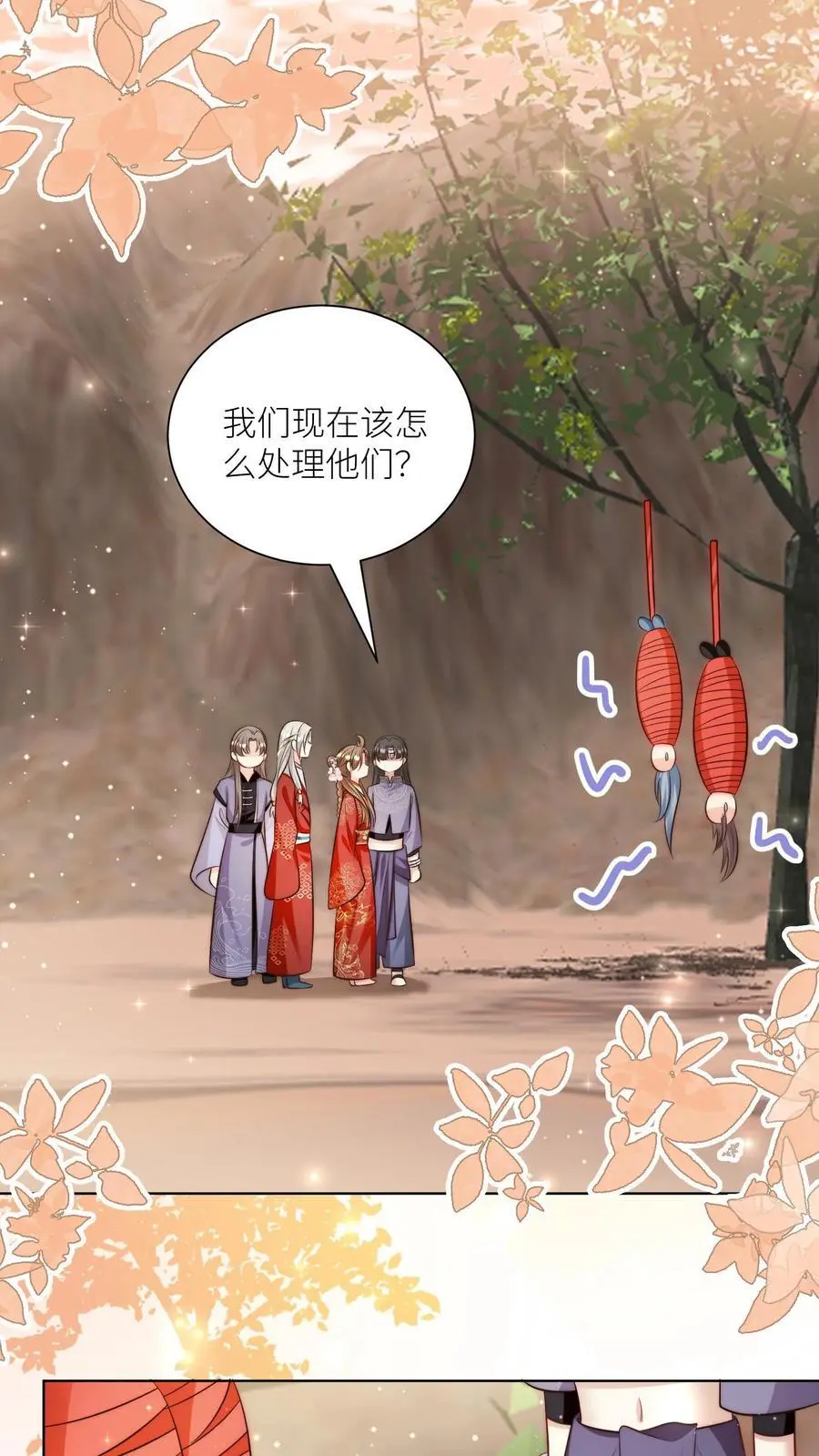 第121话 好骚包的内裤啊 第14页