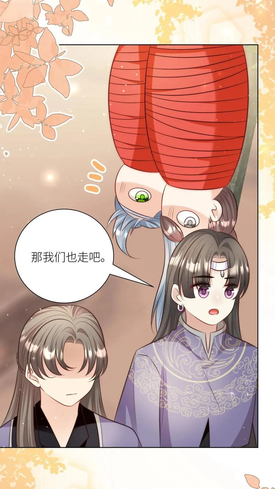 第121话 好骚包的内裤啊 第16页