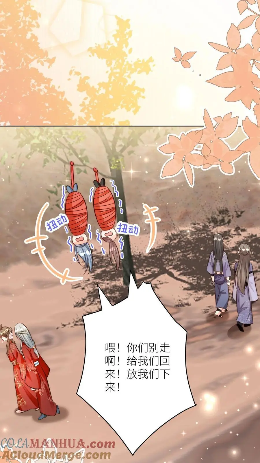 第121话 好骚包的内裤啊 第17页