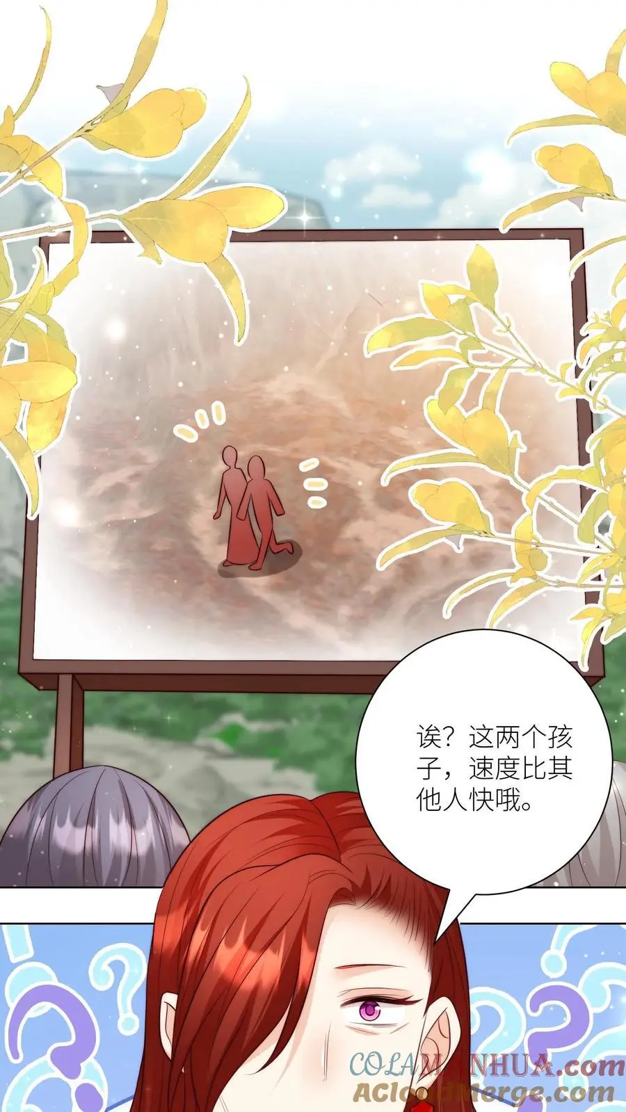 第121话 好骚包的内裤啊 第25页