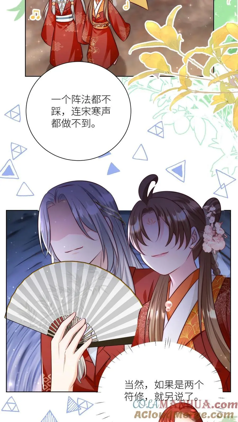 第121话 好骚包的内裤啊 第27页