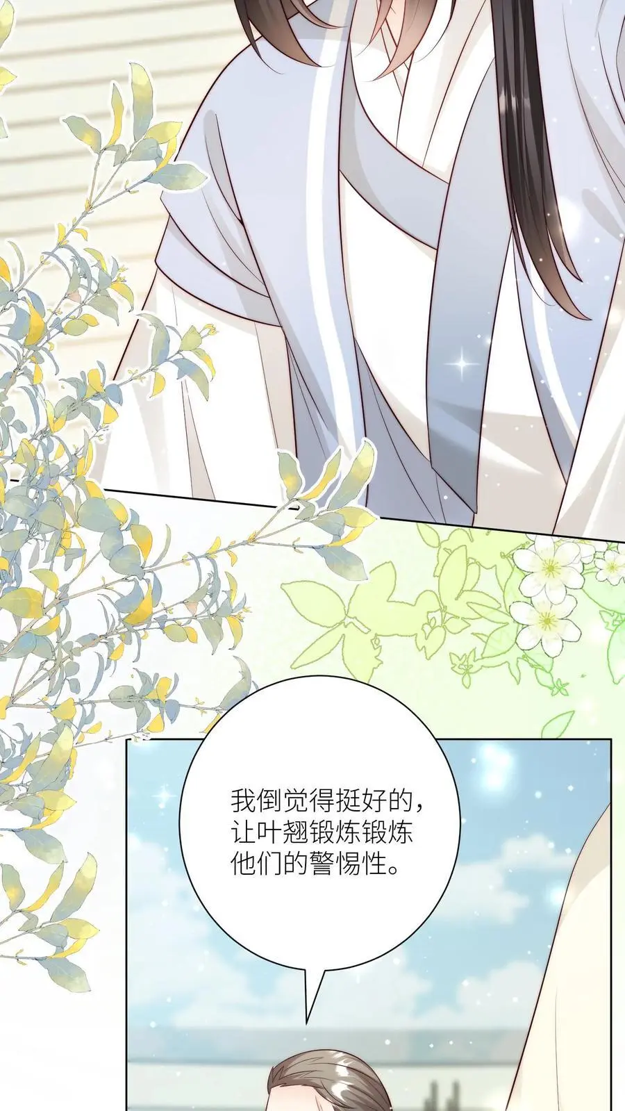 第120话 成风宗跟我们一起堕落吧！ 第10页