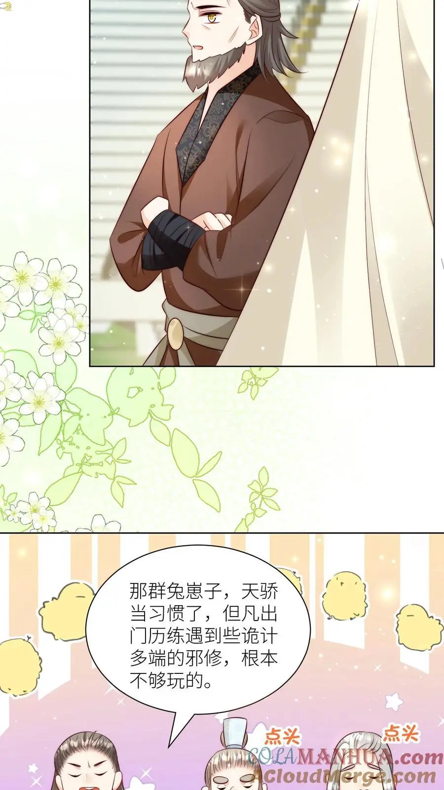 第120话 成风宗跟我们一起堕落吧！ 第11页