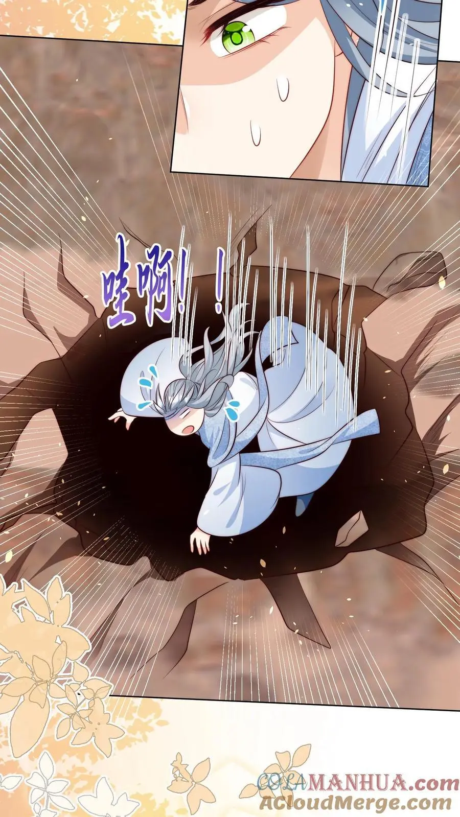 第120话 成风宗跟我们一起堕落吧！ 第17页