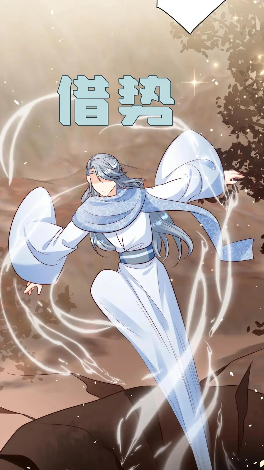 第120话 成风宗跟我们一起堕落吧！ 第20页