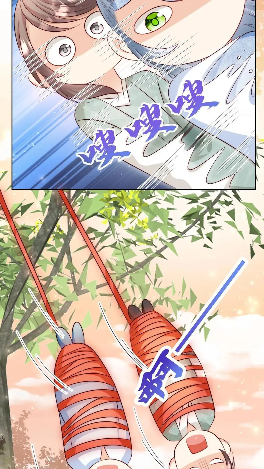 第120话 成风宗跟我们一起堕落吧！ 第26页