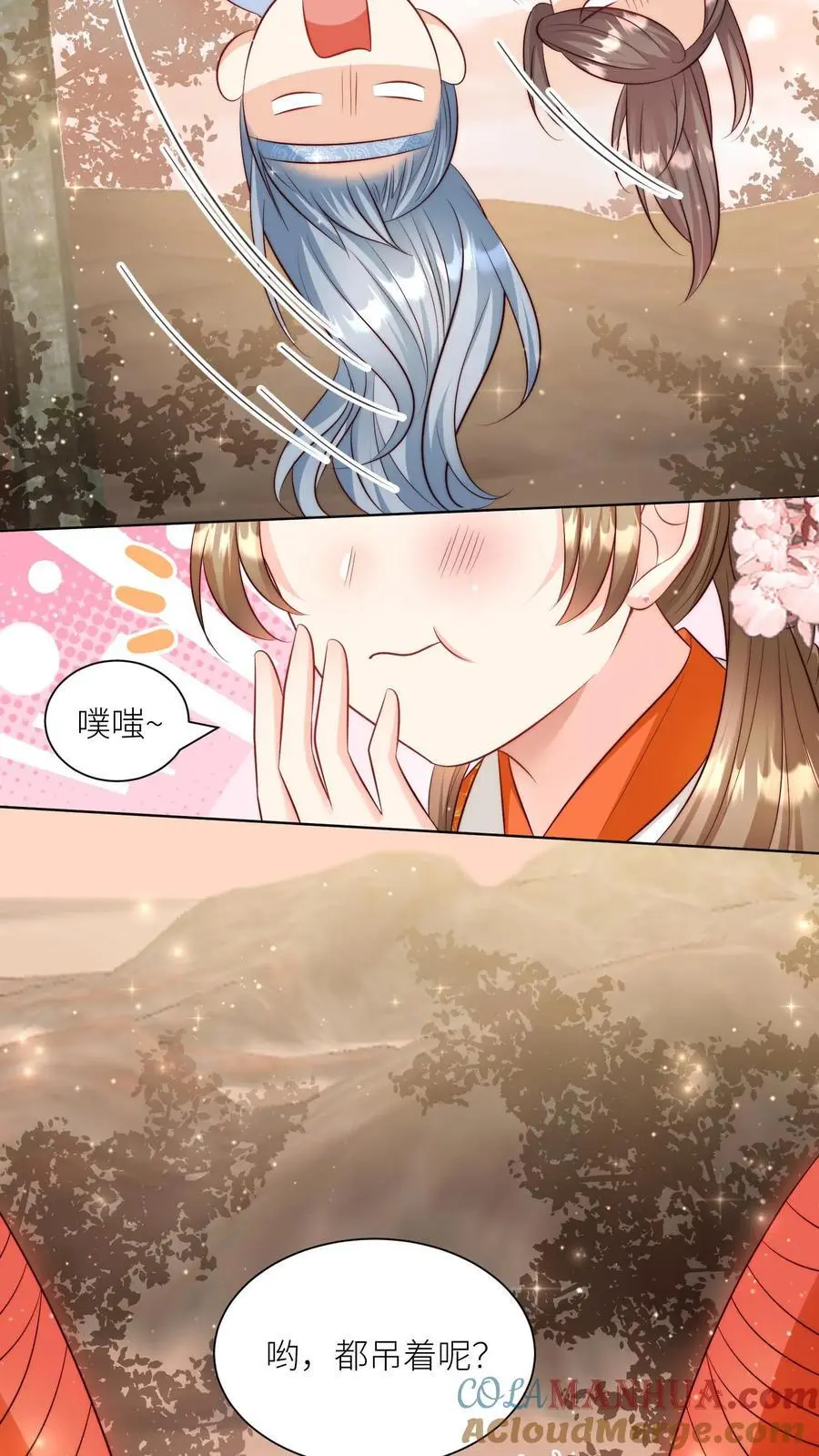 第120话 成风宗跟我们一起堕落吧！ 第27页