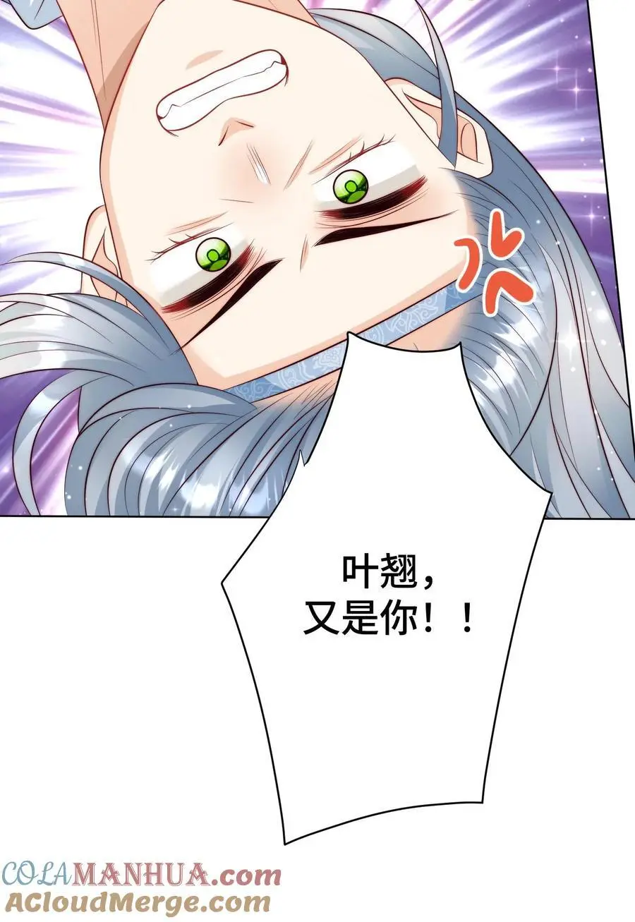第120话 成风宗跟我们一起堕落吧！ 第29页