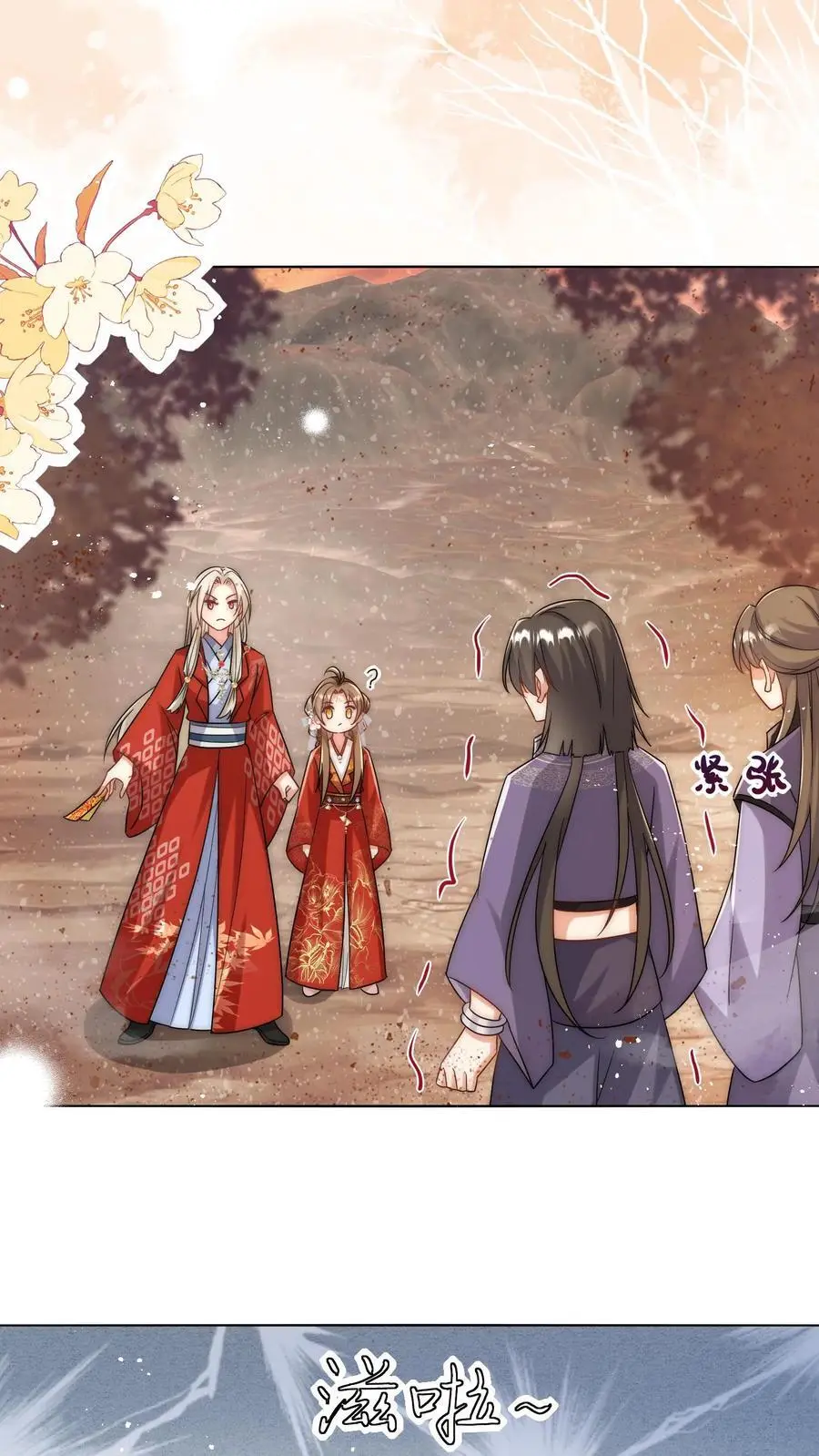 第119话 我是大明湖畔的叶雨荷啊 第2页