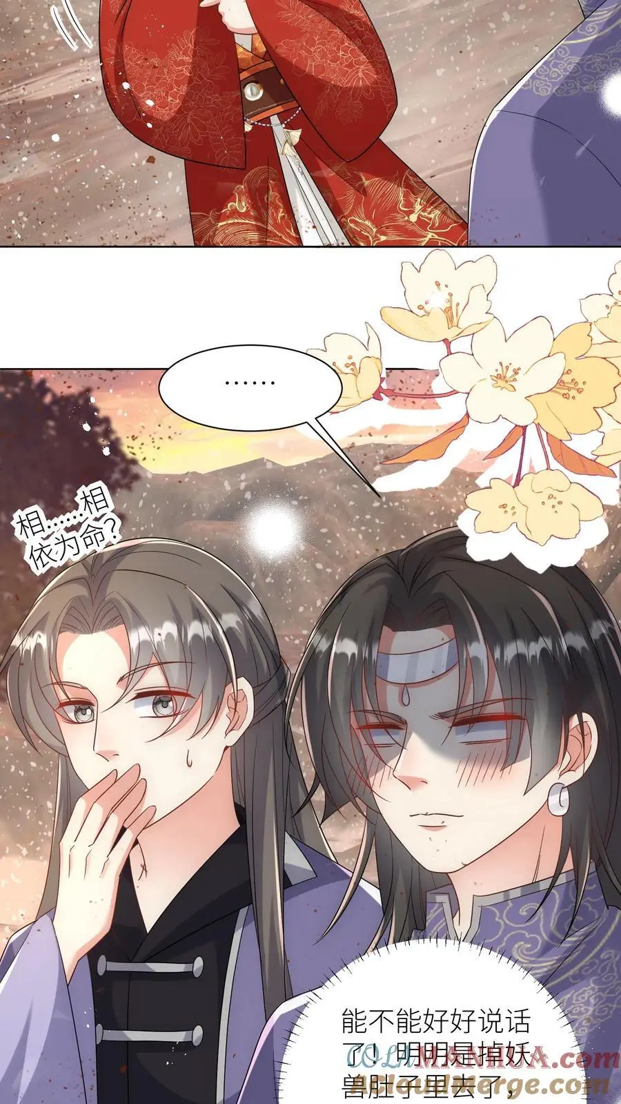 第119话 我是大明湖畔的叶雨荷啊 第11页