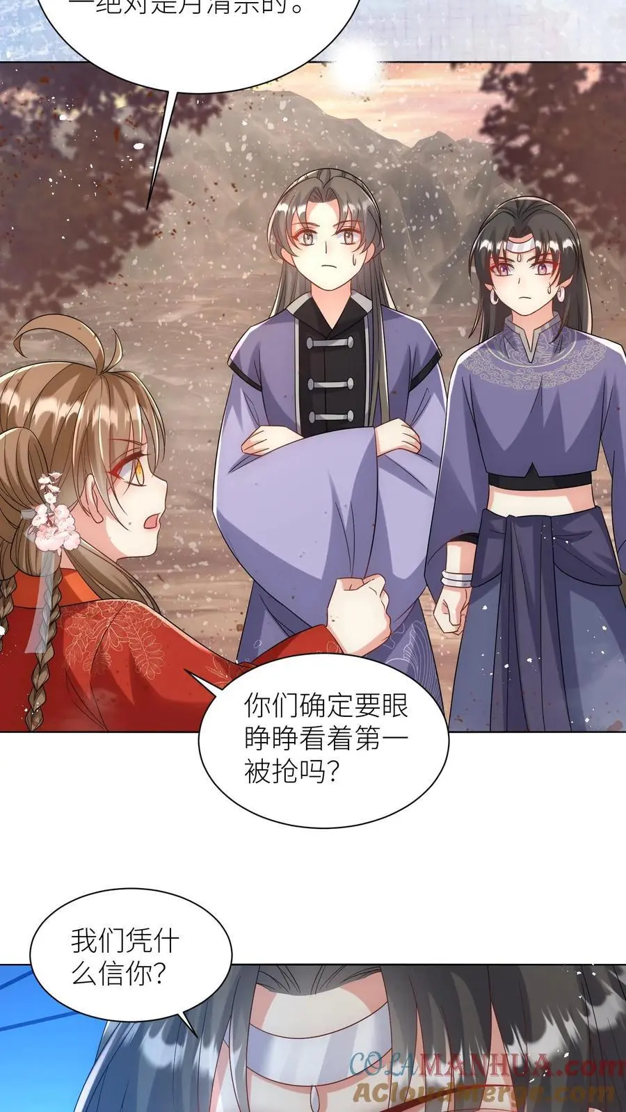 第119话 我是大明湖畔的叶雨荷啊 第13页