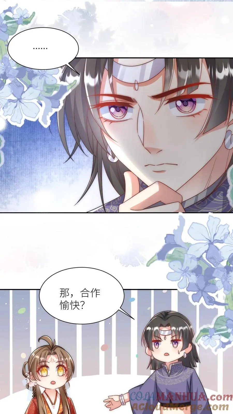 第119话 我是大明湖畔的叶雨荷啊 第17页