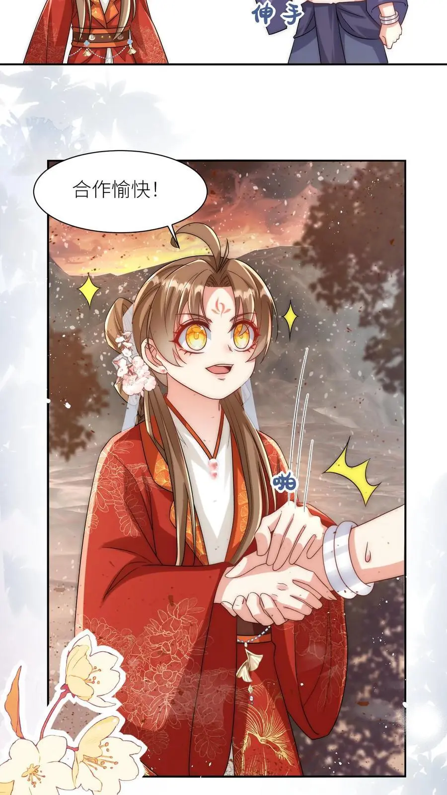 第119话 我是大明湖畔的叶雨荷啊 第18页