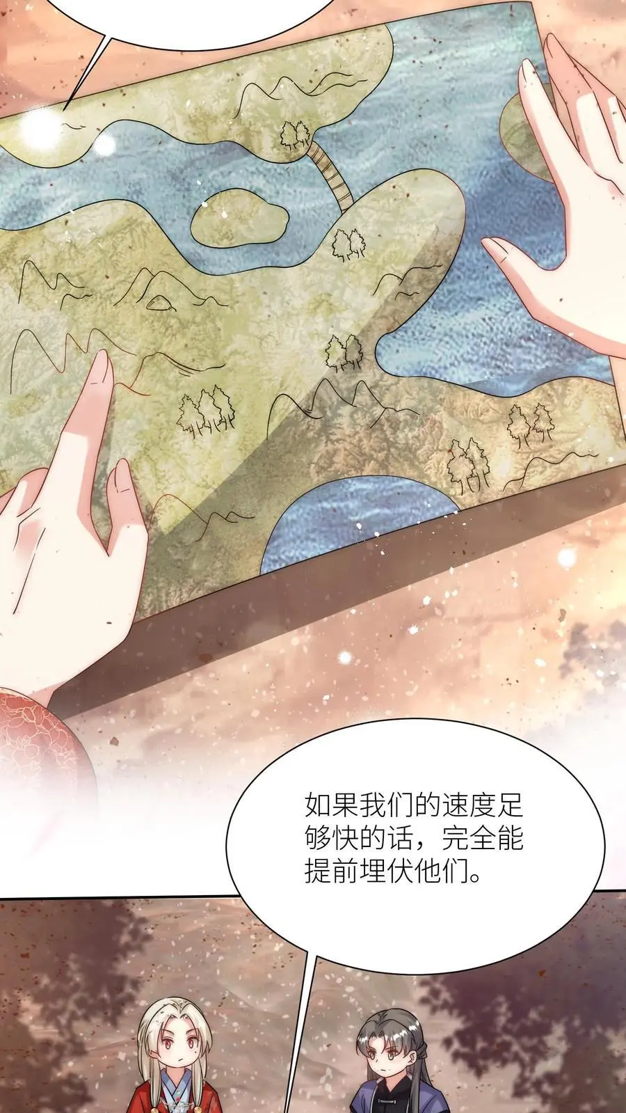 第119话 我是大明湖畔的叶雨荷啊 第20页