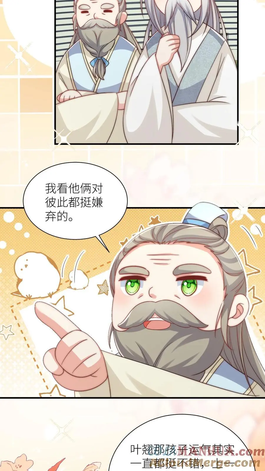 第118话 当两个符修凑在了一起 第3页