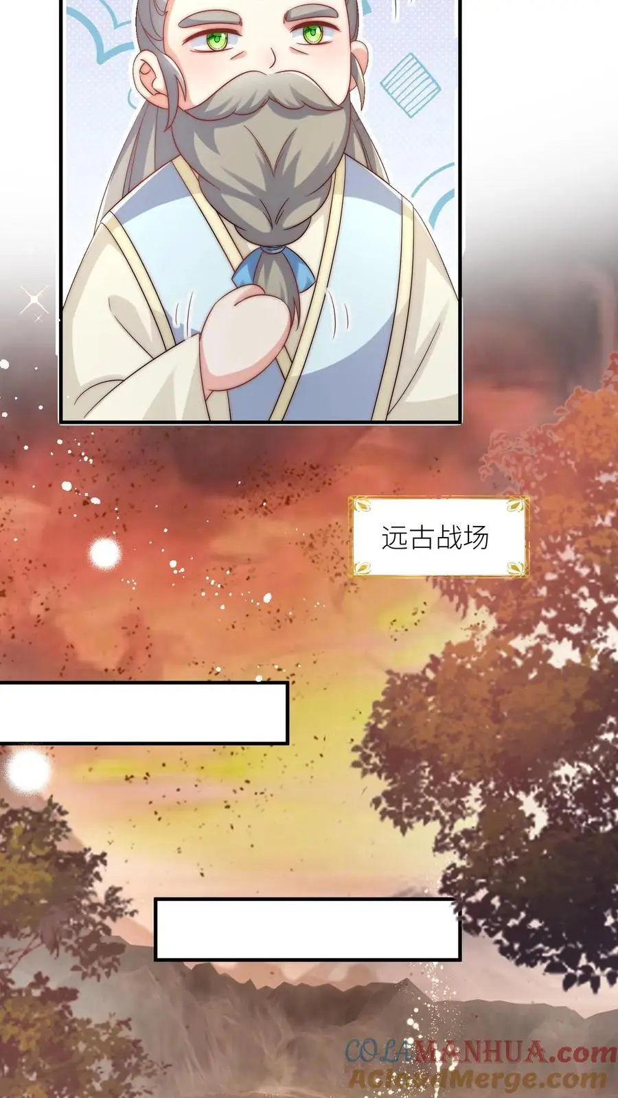 第118话 当两个符修凑在了一起 第5页