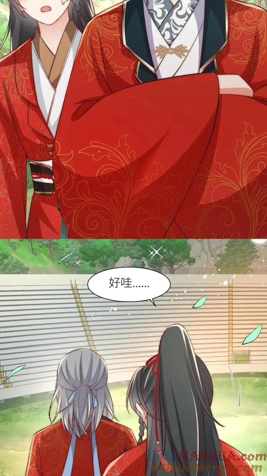 第117话 懂得人都懂哦~ 第9页