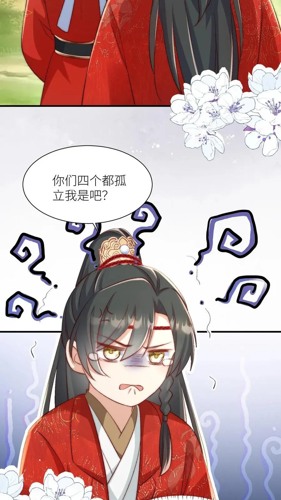 第117话 懂得人都懂哦~ 第10页