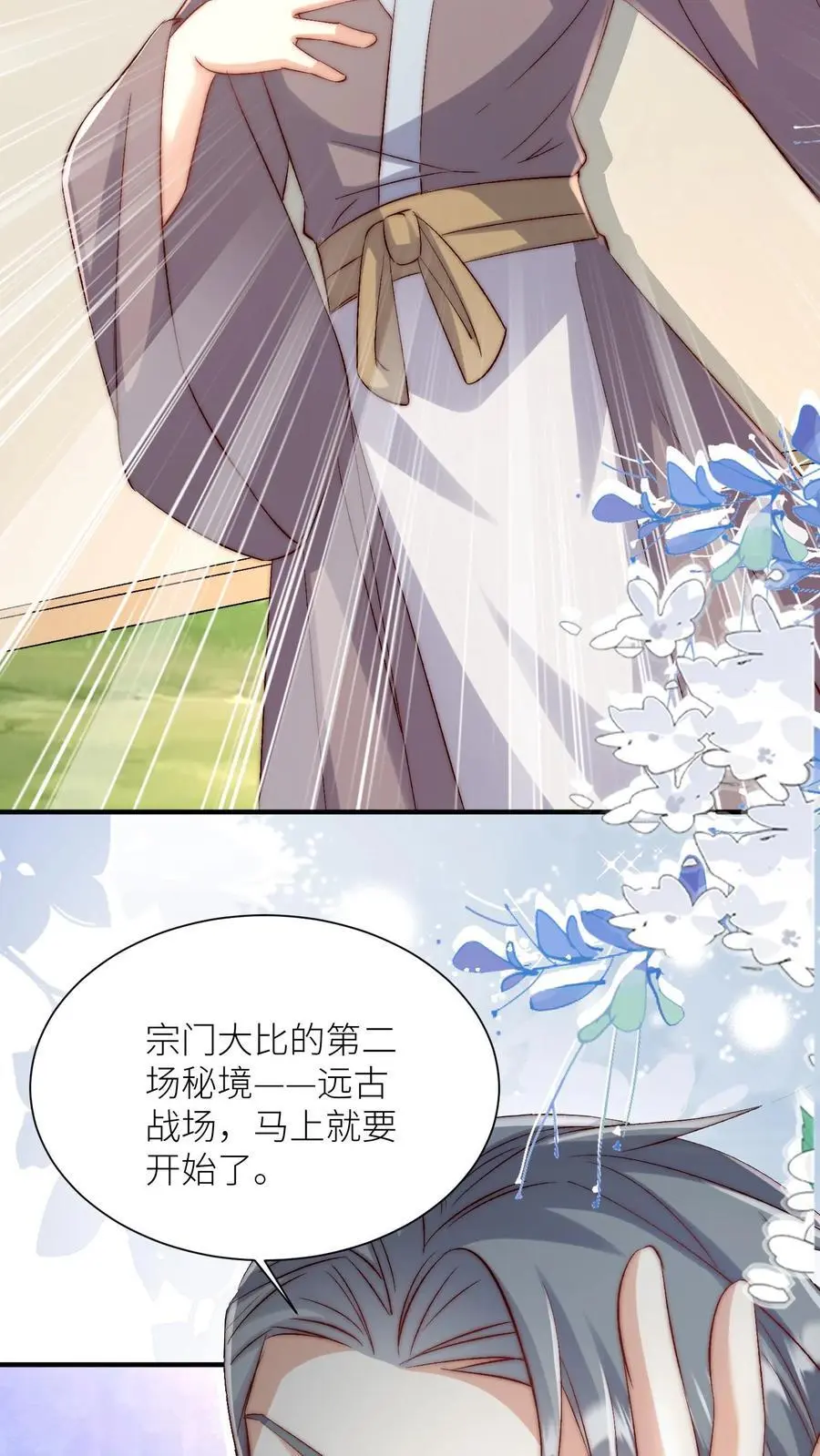 第117话 懂得人都懂哦~ 第14页