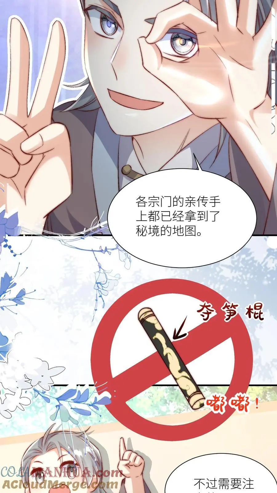 第117话 懂得人都懂哦~ 第15页