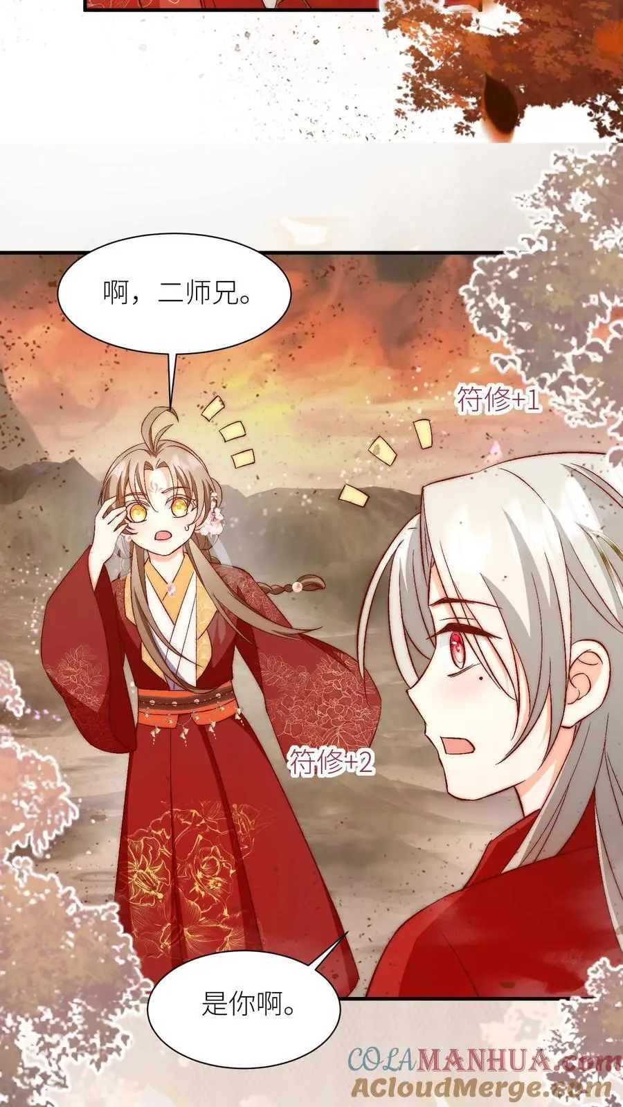第117话 懂得人都懂哦~ 第25页