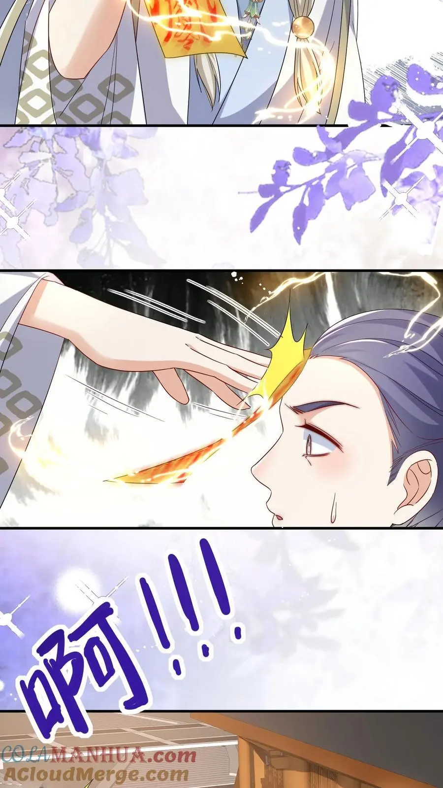第116话 符修出场要有排面！ 第5页