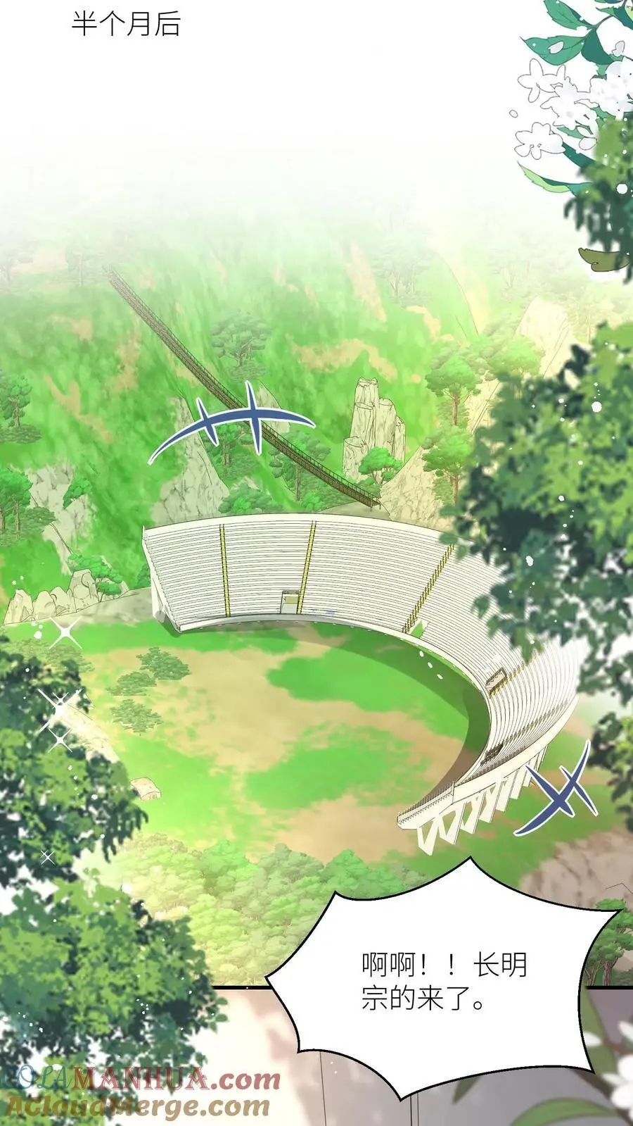 第116话 符修出场要有排面！ 第15页