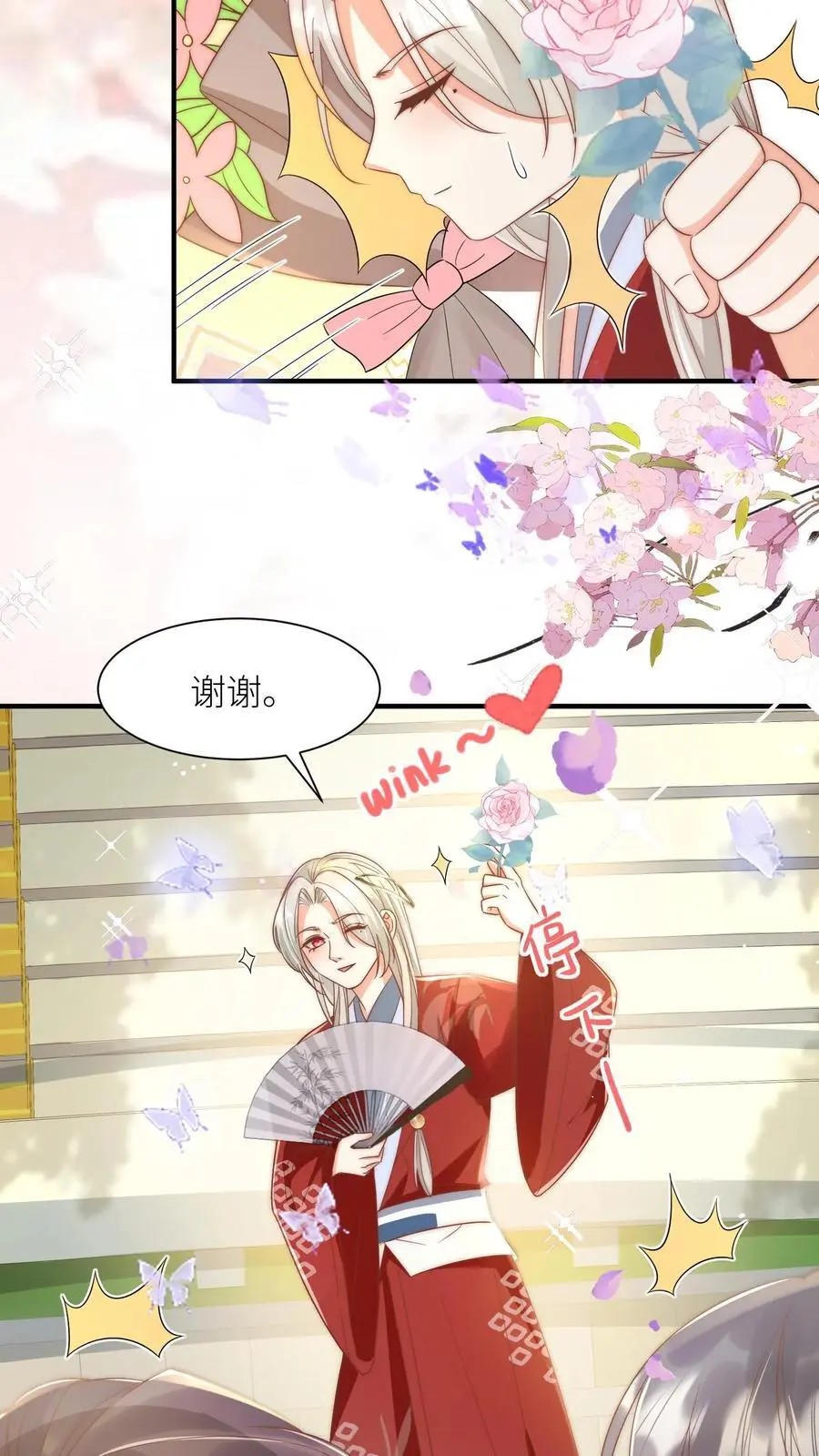 第116话 符修出场要有排面！ 第18页