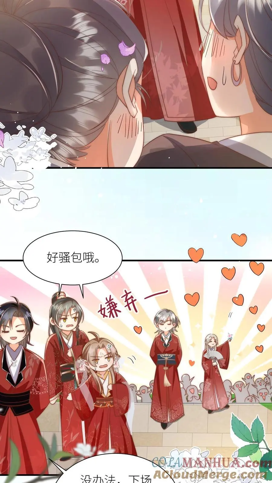 第116话 符修出场要有排面！ 第19页