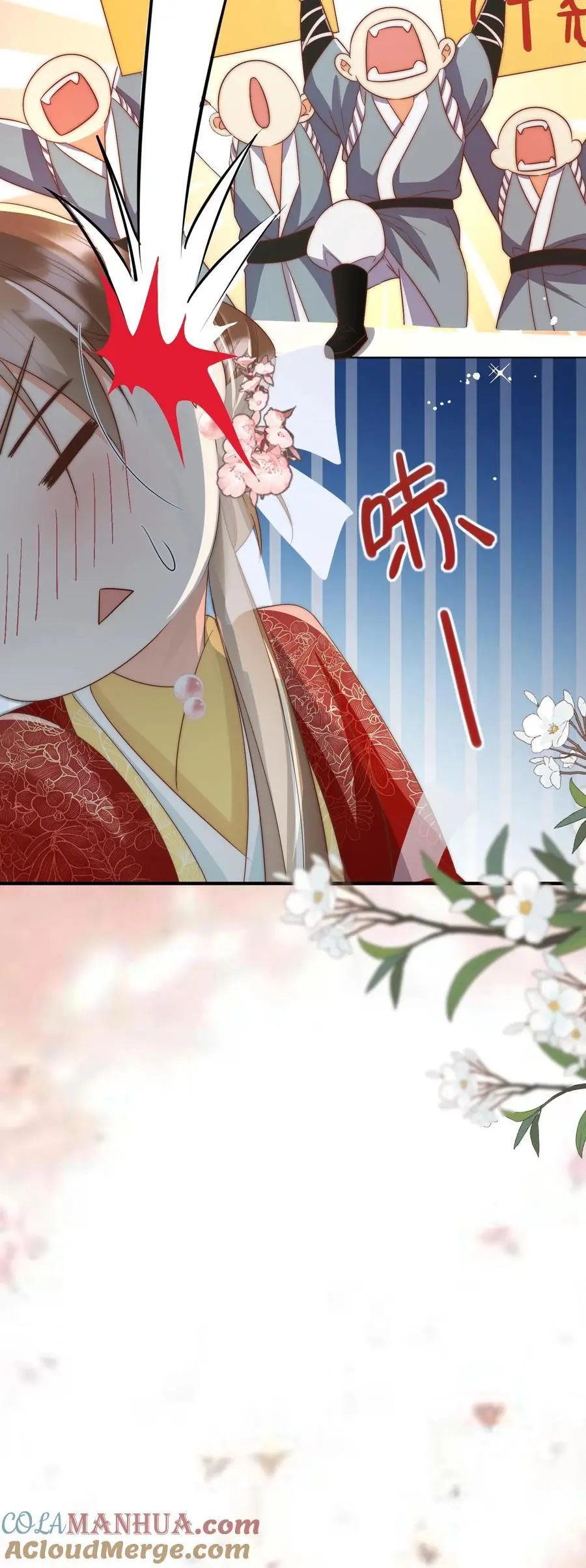 第116话 符修出场要有排面！ 第23页