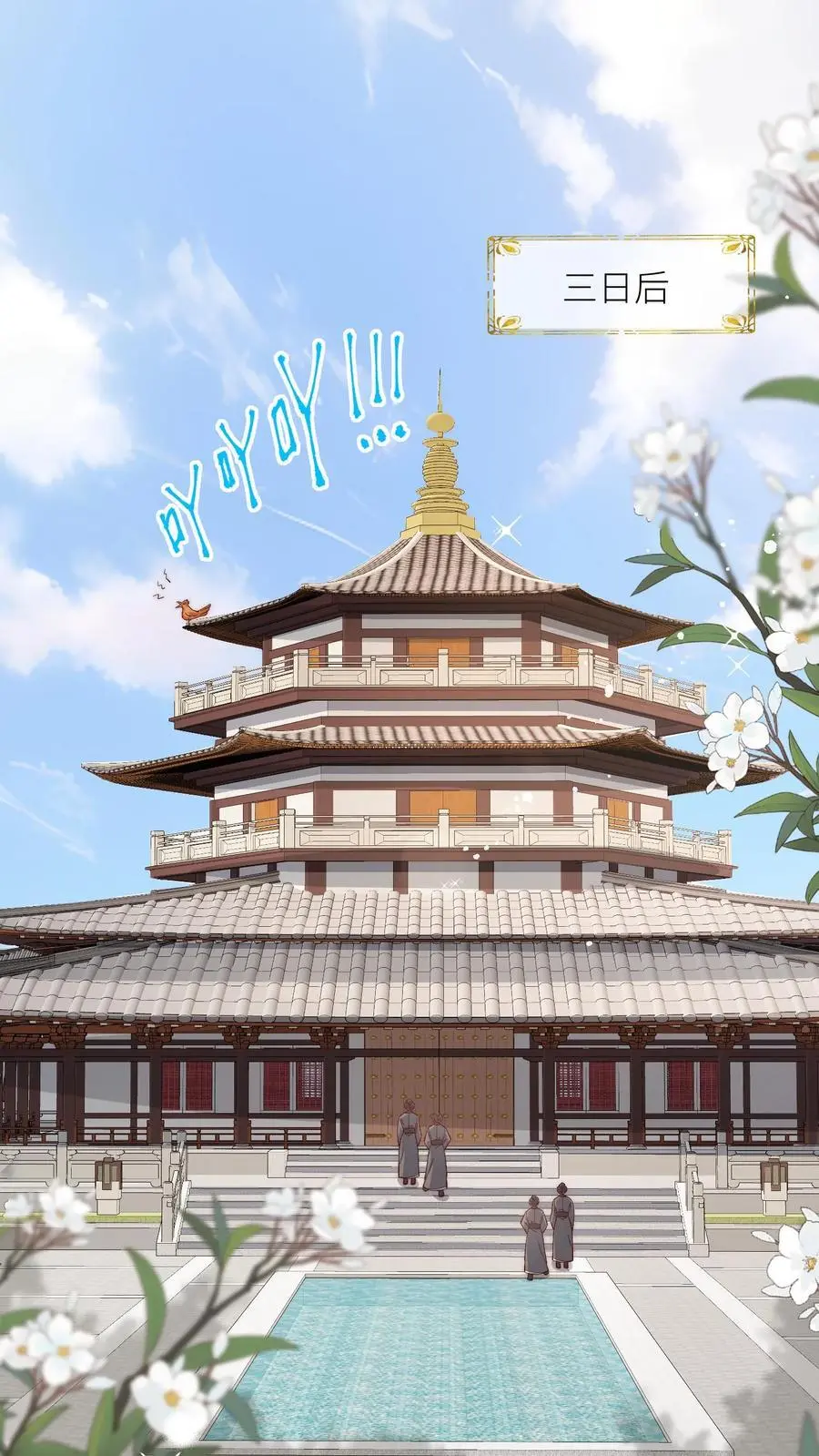 第115话 做生意要讲诚信~ 第2页