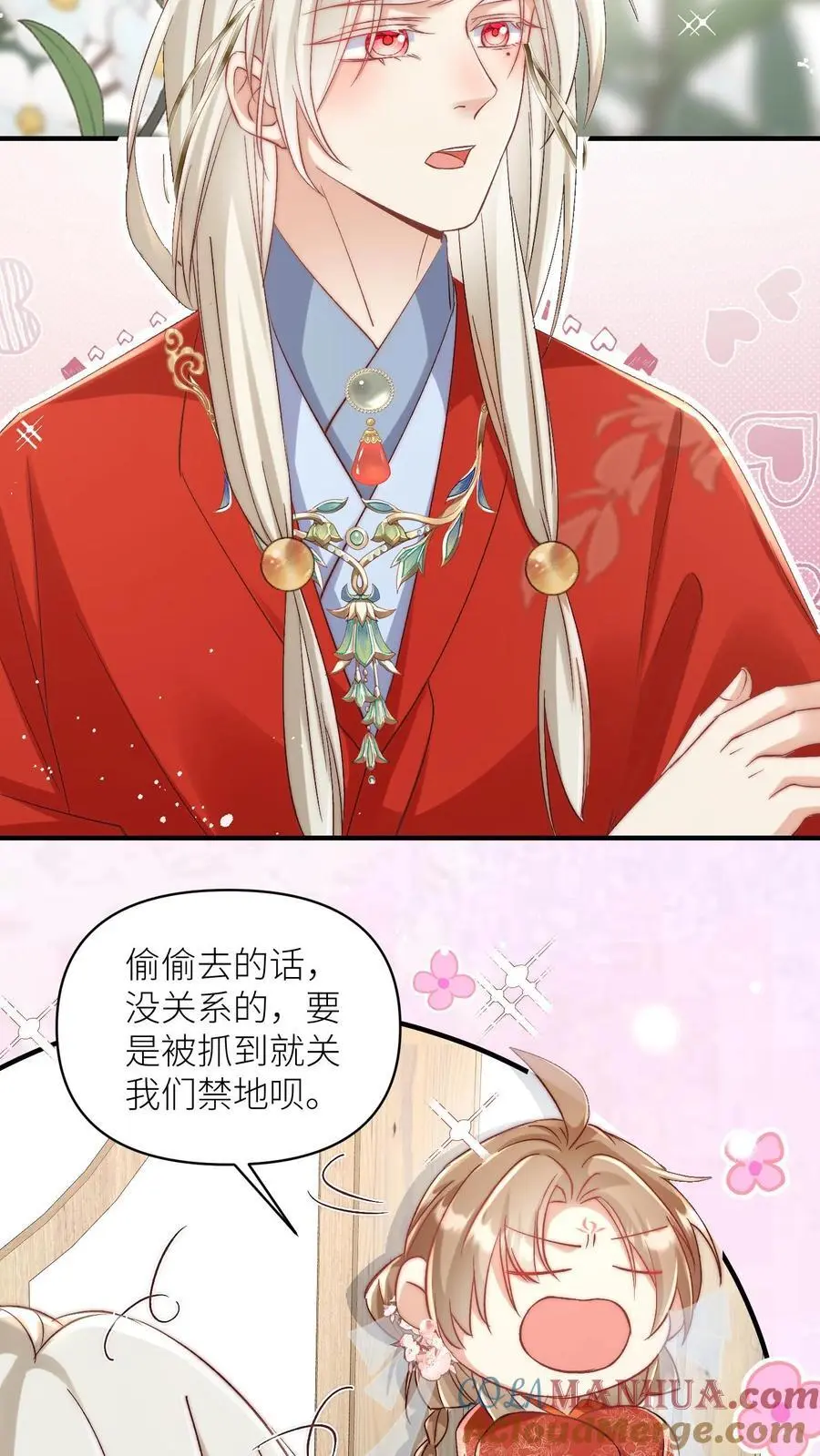第115话 做生意要讲诚信~ 第5页