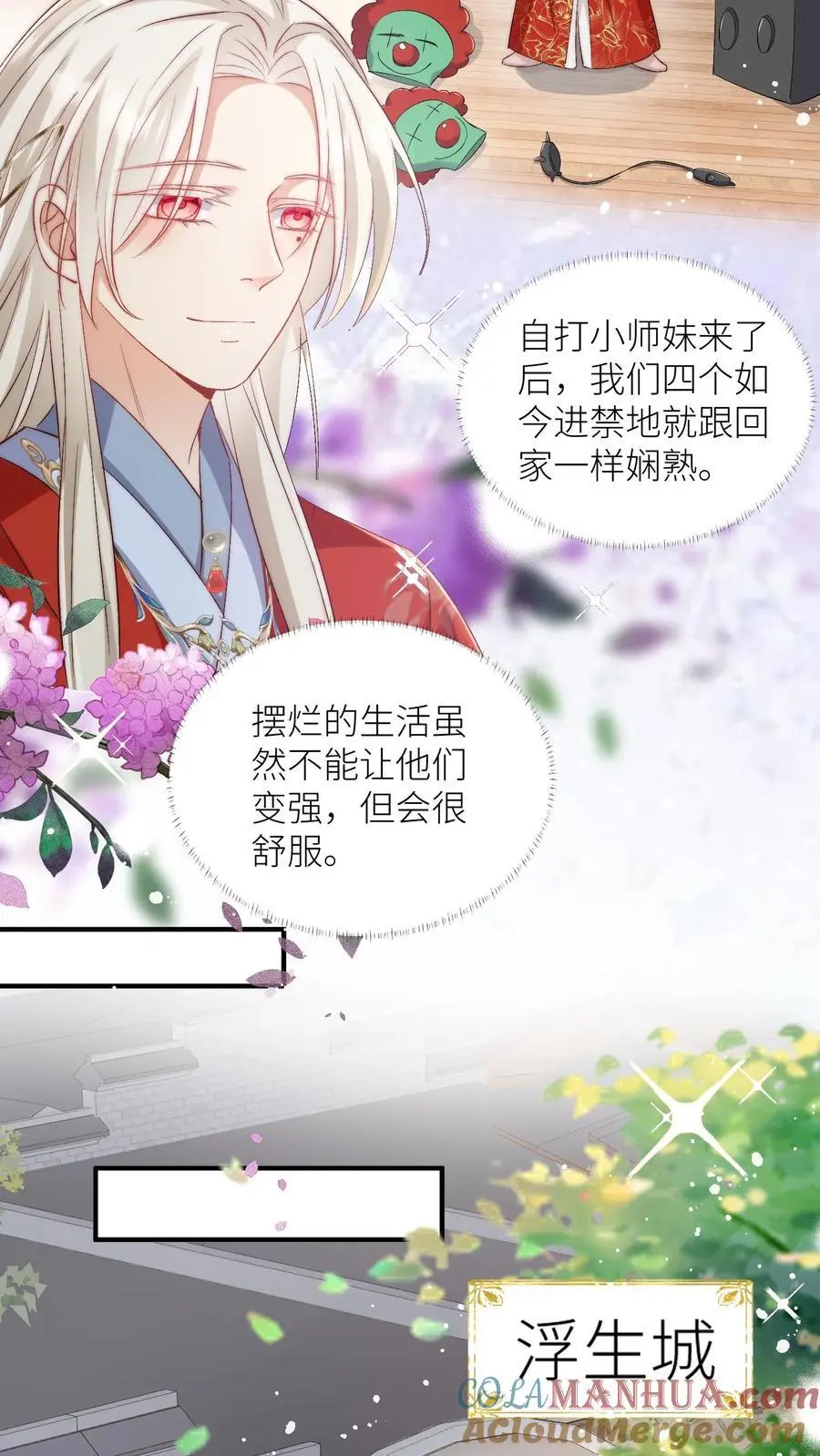 第115话 做生意要讲诚信~ 第7页