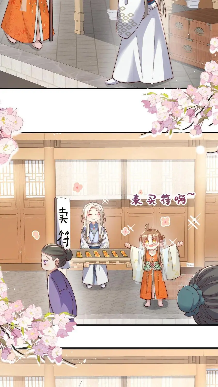 第115话 做生意要讲诚信~ 第10页