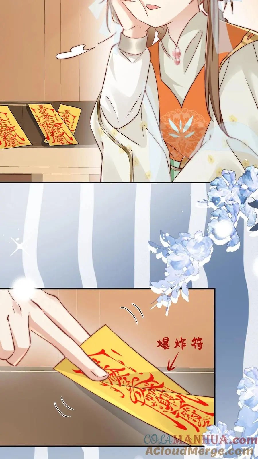 第115话 做生意要讲诚信~ 第13页