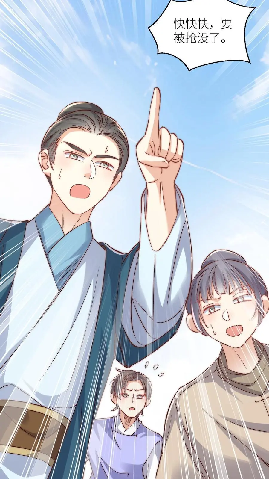 第115话 做生意要讲诚信~ 第16页